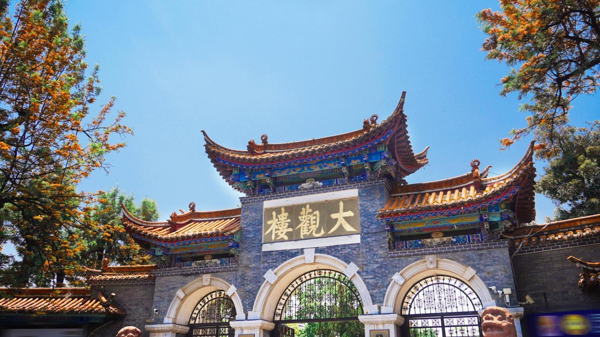 Holiday Inn Kunming City Centre By Ihg Exterior photo